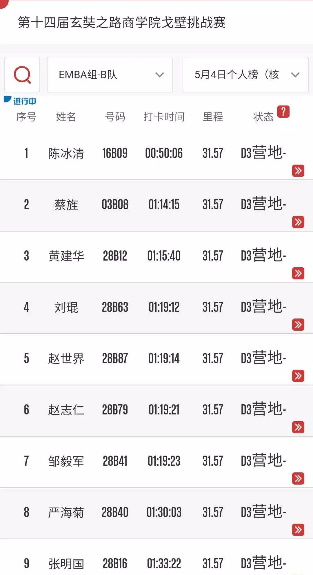 微信圖片_20190506115425